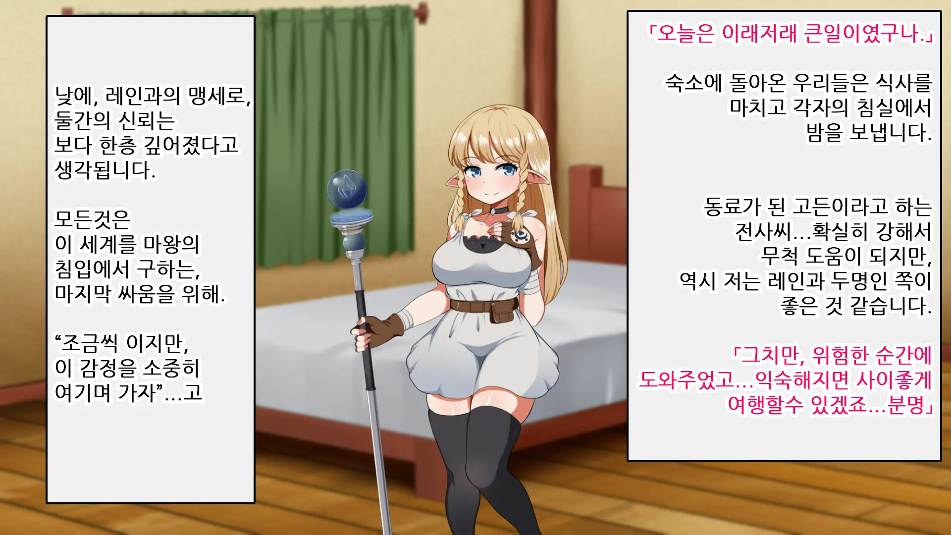 Kizuna No Emblem | 인연의 엠블럼